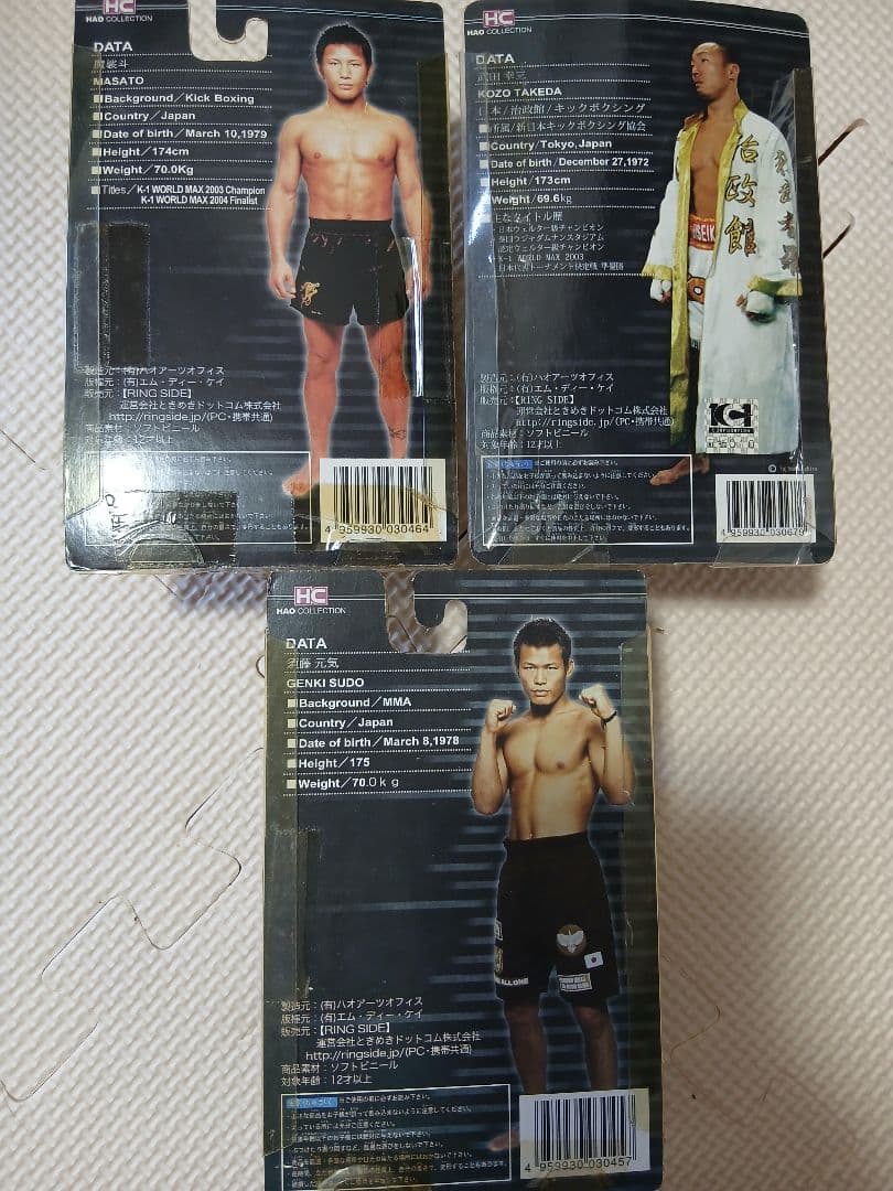 HAO COLLECTION 魔裟斗 武田幸三 須藤元気 ミニソフビ