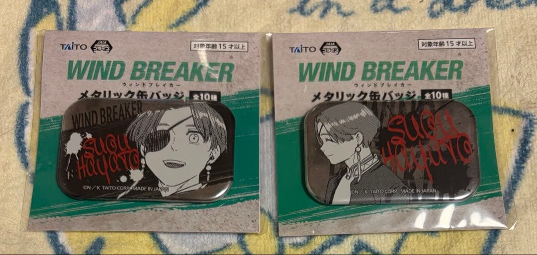 WIND BREAKER ウィンドブレーカー 蘇枋隼飛 メタリック缶バッジ - メルカリ