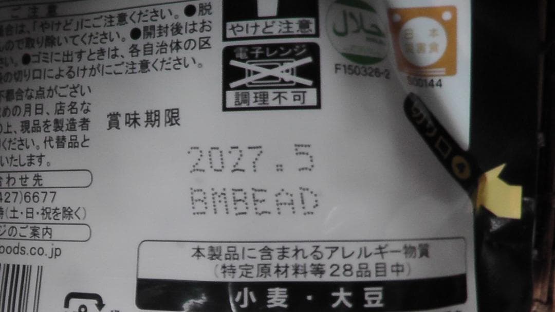 尾西のおにぎり各種２５個　合計１００個セット