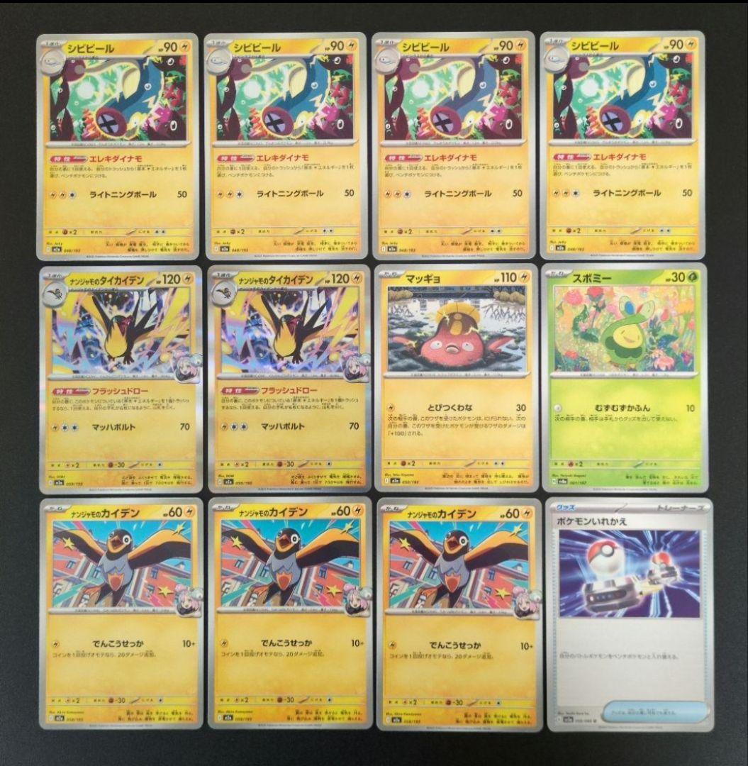 メガライボルトexデッキパーツ29枚セット - メルカリ