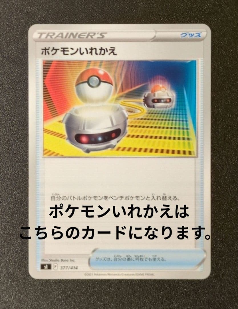 メガライボルトexデッキパーツ29枚セット - メルカリ