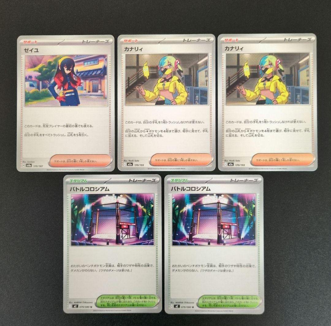 メガライボルトexデッキパーツ29枚セット - メルカリ