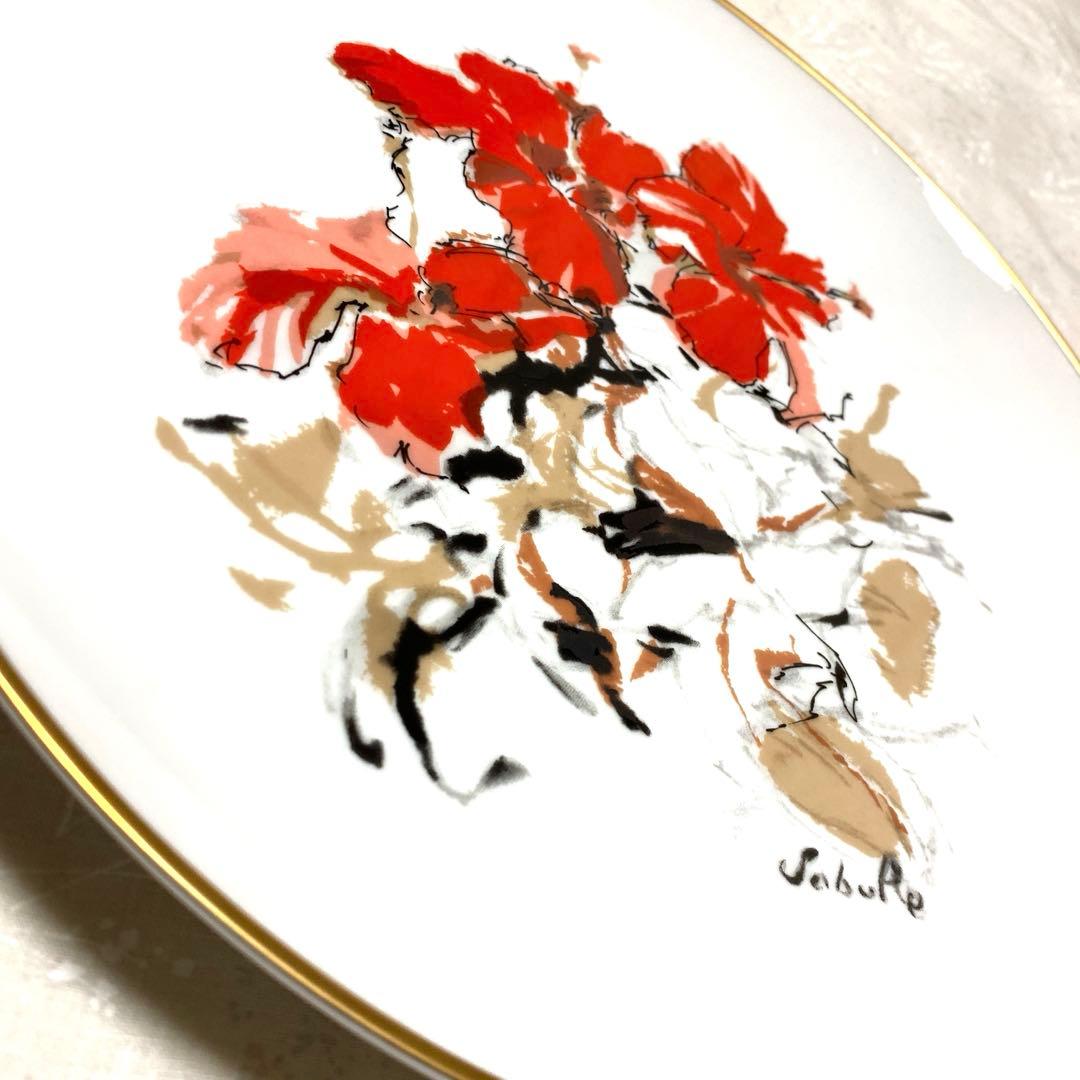 斎藤三郎 作 大皿 27cm 未使用 皿立て付