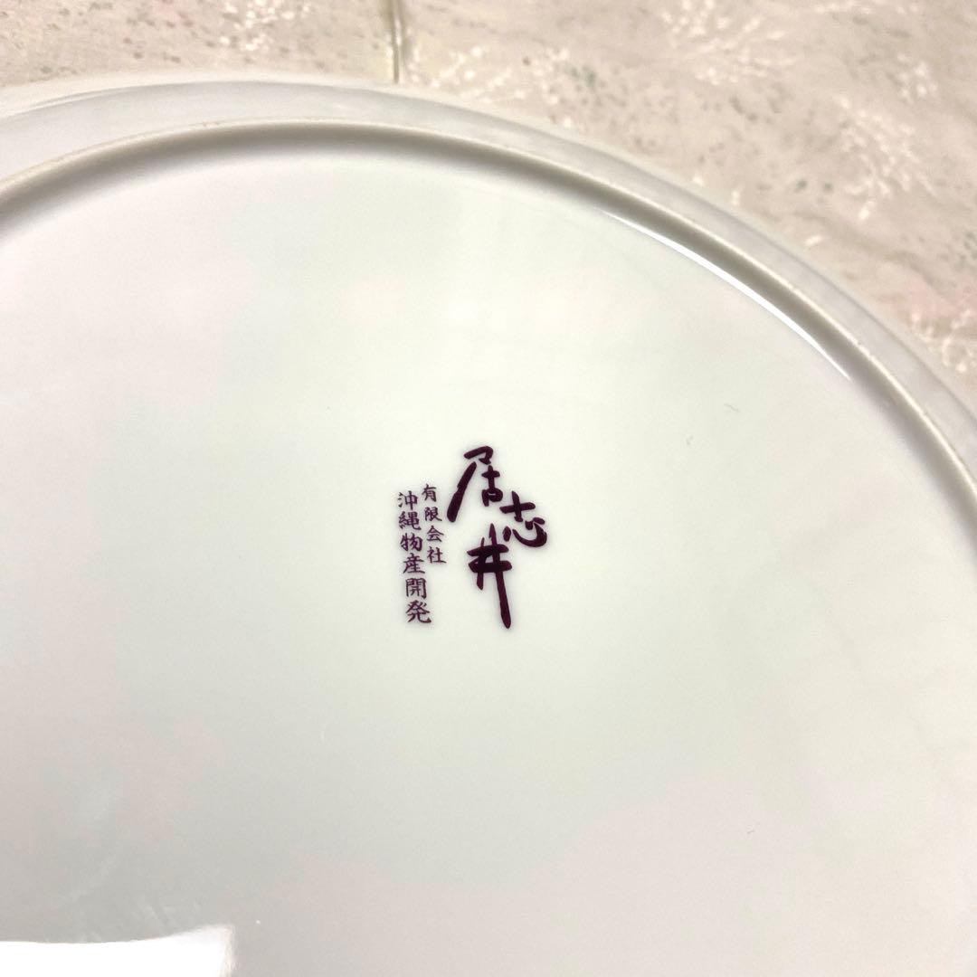 斎藤三郎 作 大皿 27cm 未使用 皿立て付