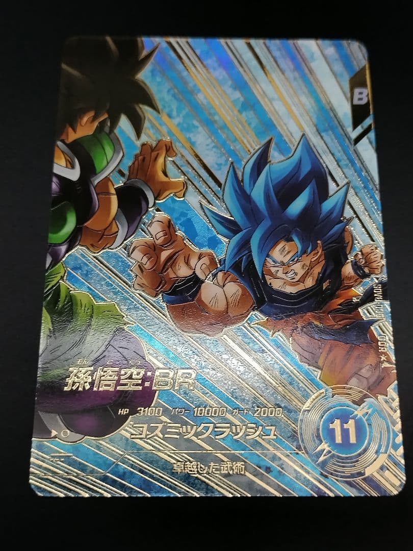 SDV8-035 孫悟空:BR パラレル GDRドラゴンボールスーパーダイバーズ