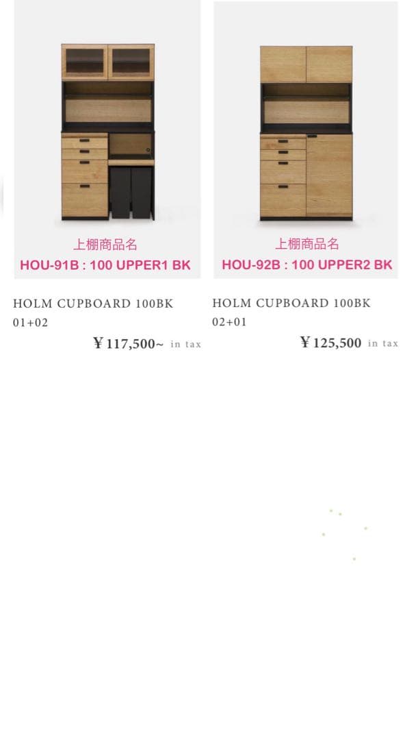 【⚠️最終値下げ】HOLM 100 COUNTER キッチンカウンター