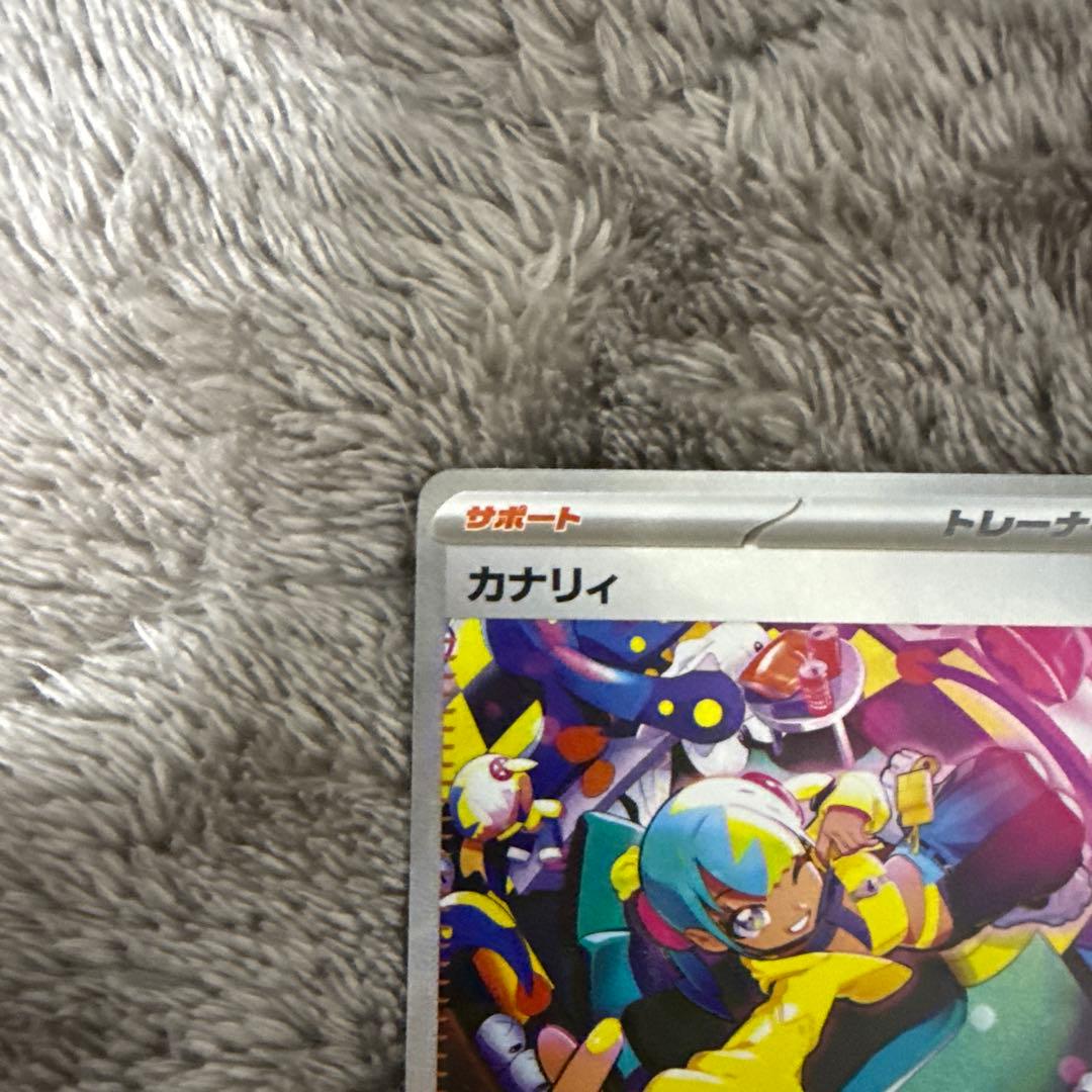 ポケモンカード カナリィ SAR ナンジャモ　SR