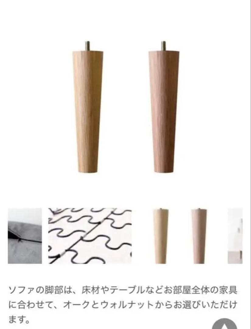 【高野木工】レオソファ　2.5人がけ　アイボリー