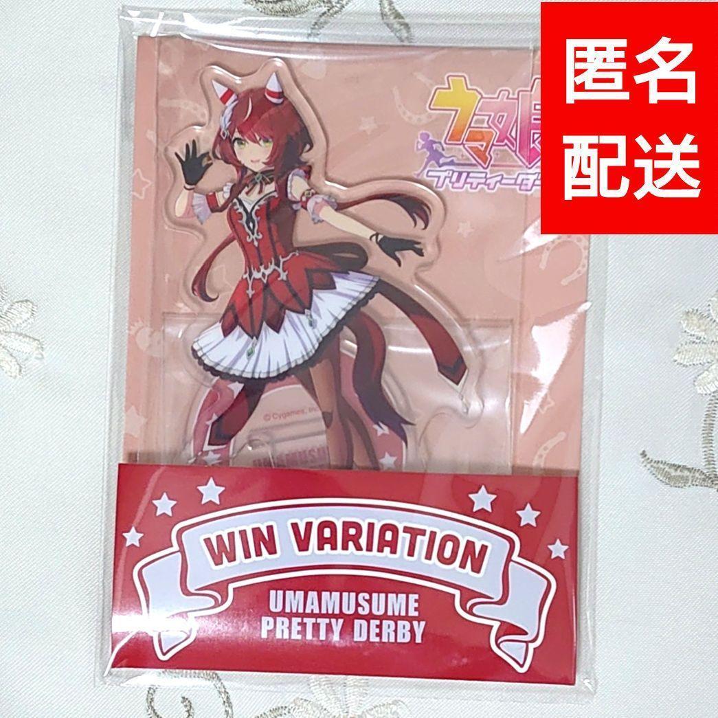 ウインバリアシオン ウマ娘 プリティーダービー ローソン 明治