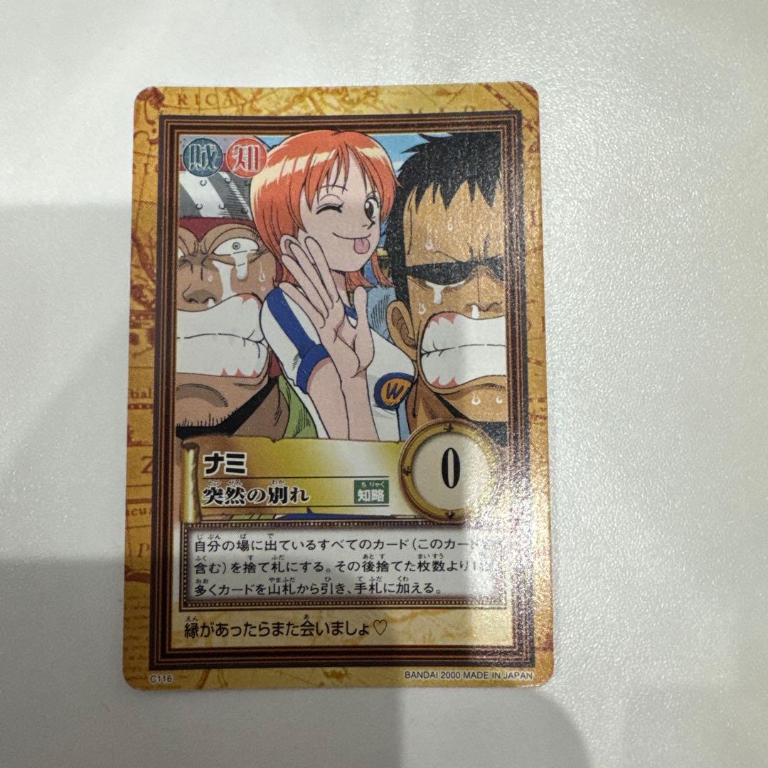 初期 絶版 ワンピースカードダス ハイパーバトル ナミ 2枚セット