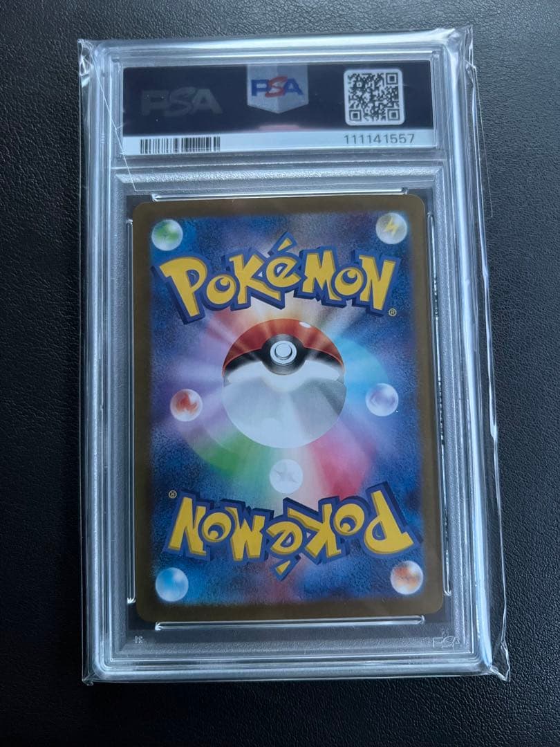 ピカチュウ ar PSA10 151