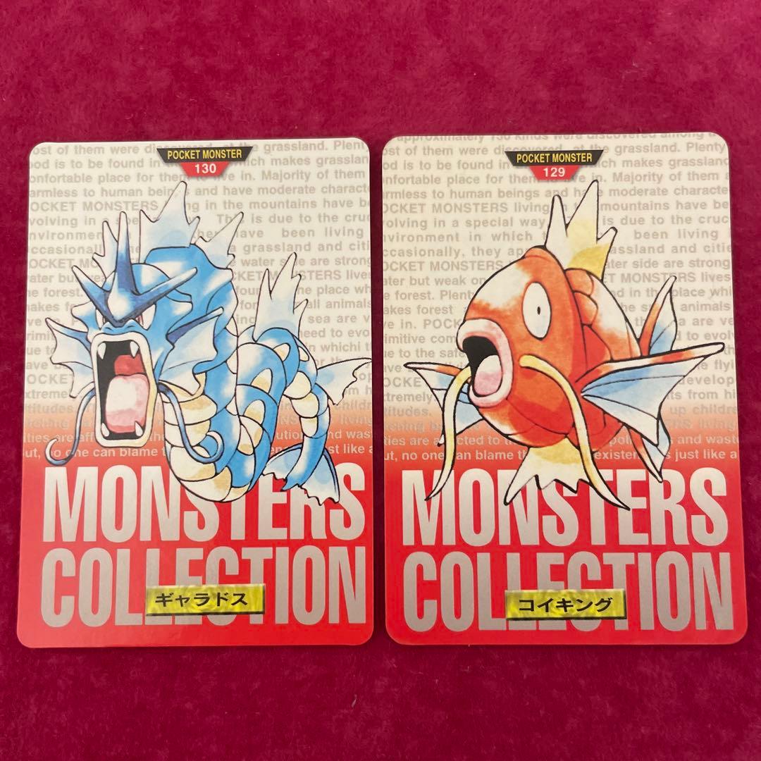 ポケットモンスター コイキング ギャラドス - メルカリ