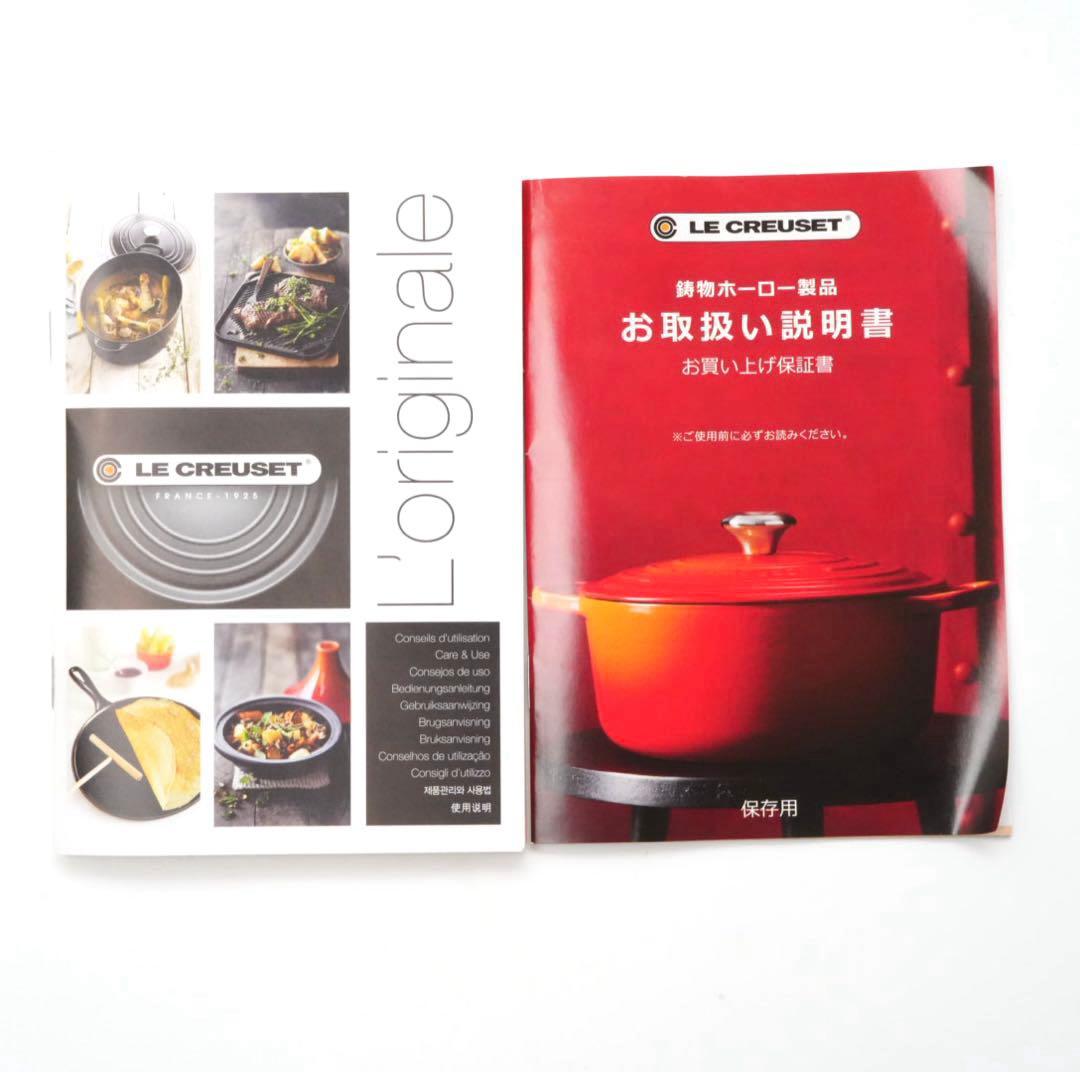 【美品】LE CREUSET　ビュッフェキャセロール　　ネイビー　26cm