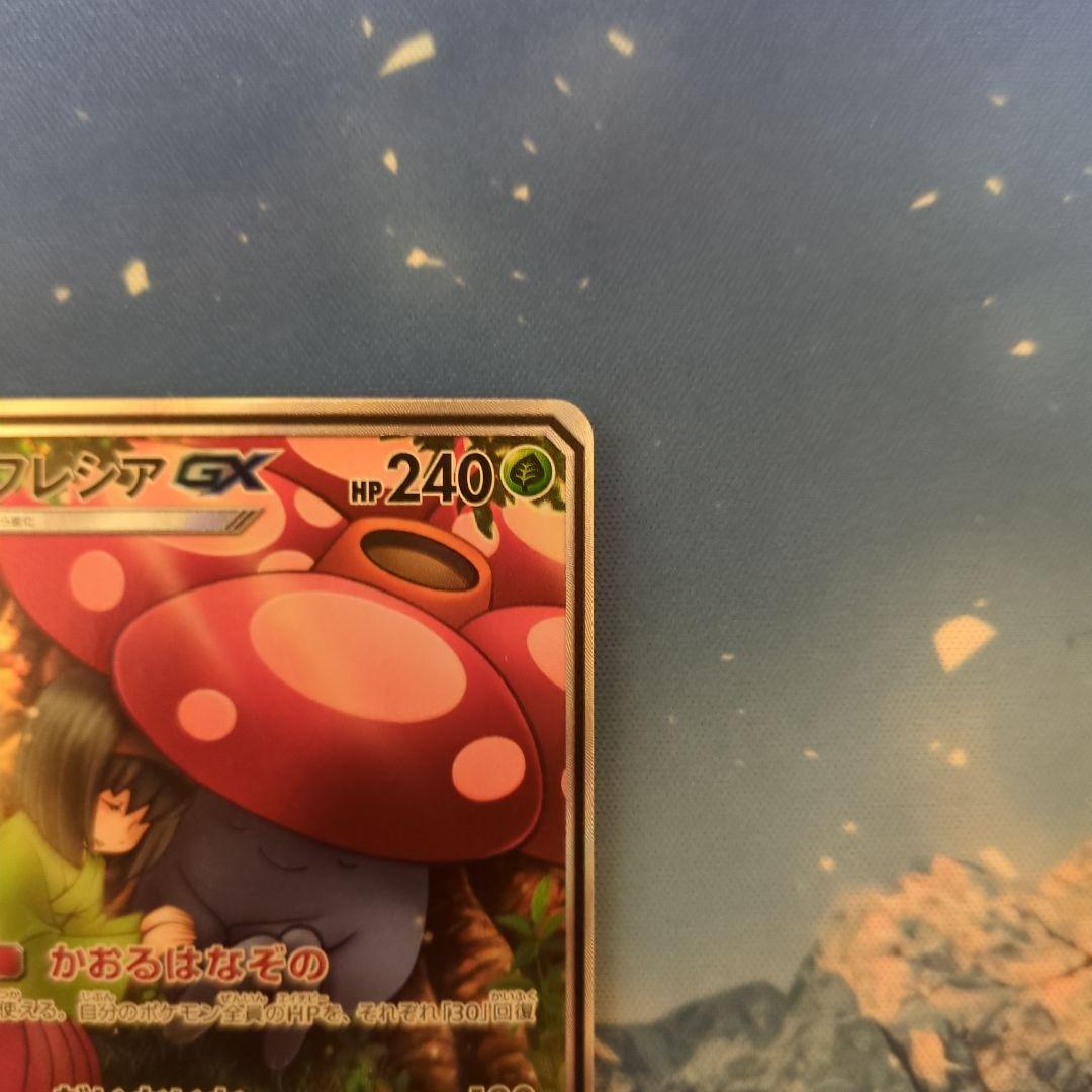 ラフレシアGX SA SM11b ドリームリーグ 062/049 - メルカリ