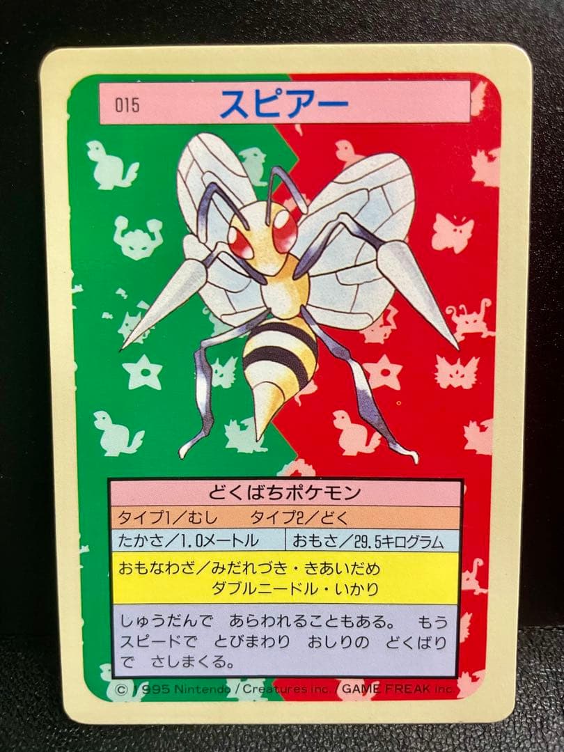 【極美品】ポケモンカード トップサン まとめ売り 初代【裏青】