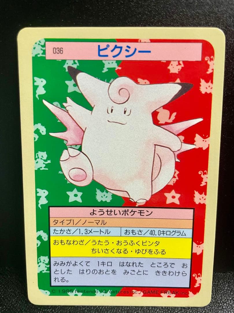 【極美品】ポケモンカード トップサン まとめ売り 初代【裏青】