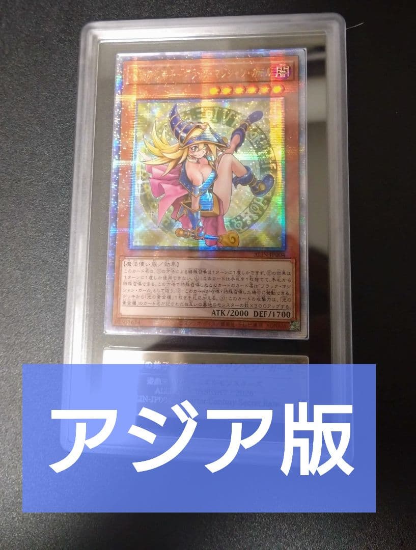 魔術師の弟子-ブラックマジシャン·ガール 【ARS10】魔術師の弟子