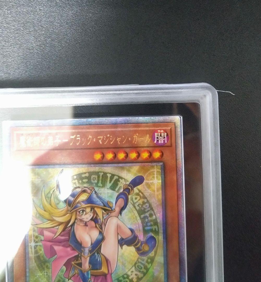 魔術師の弟子-ブラックマジシャン·ガール 【ARS10】魔術師の弟子