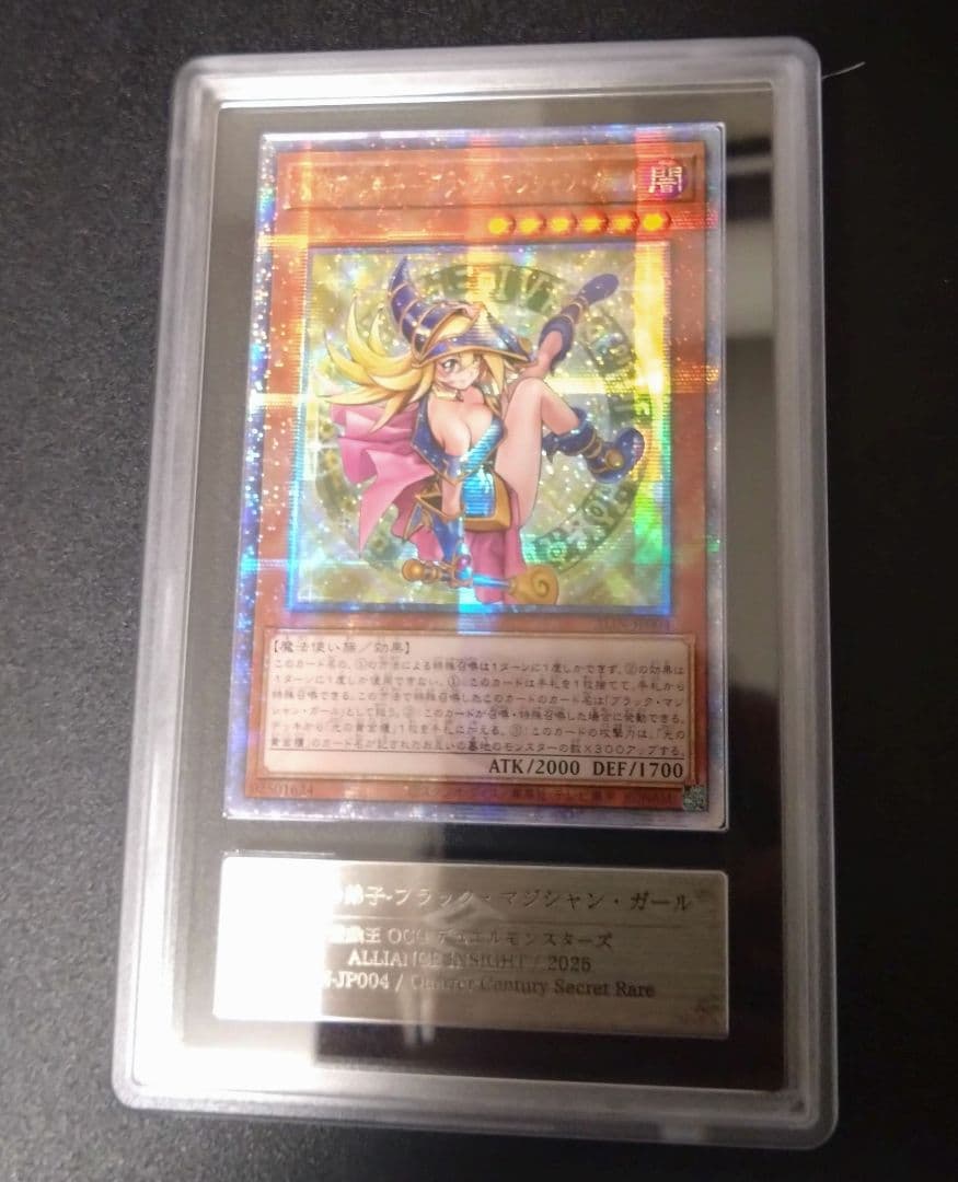 魔術師の弟子-ブラックマジシャン·ガール 【ARS10】魔術師の弟子