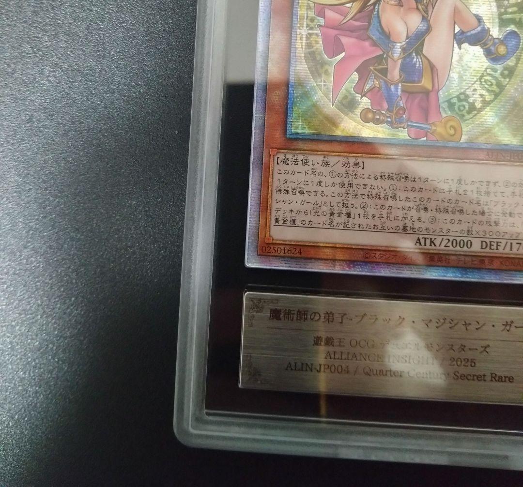 魔術師の弟子-ブラックマジシャン·ガール 【ARS10】魔術師の弟子