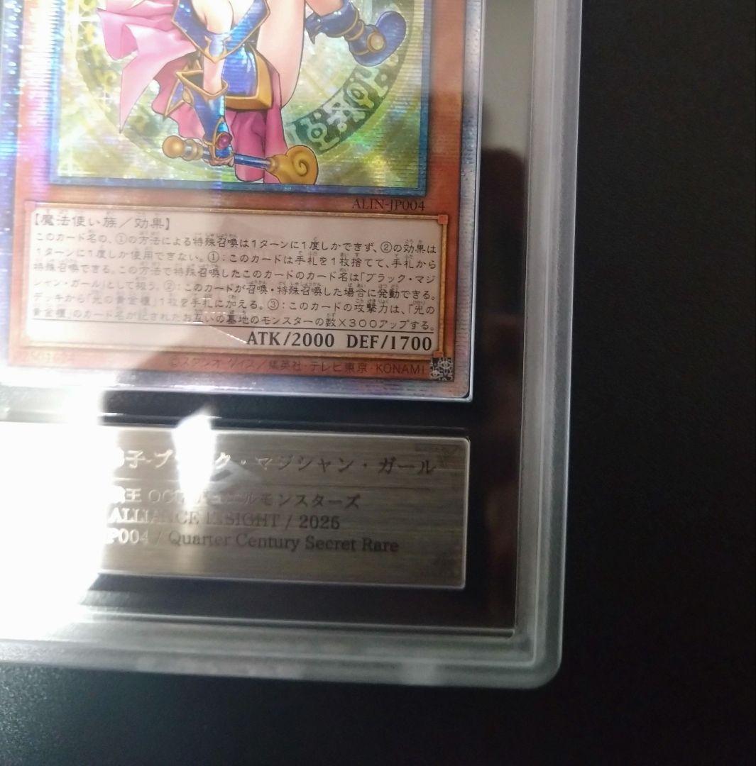 魔術師の弟子-ブラックマジシャン·ガール 【ARS10】魔術師の弟子