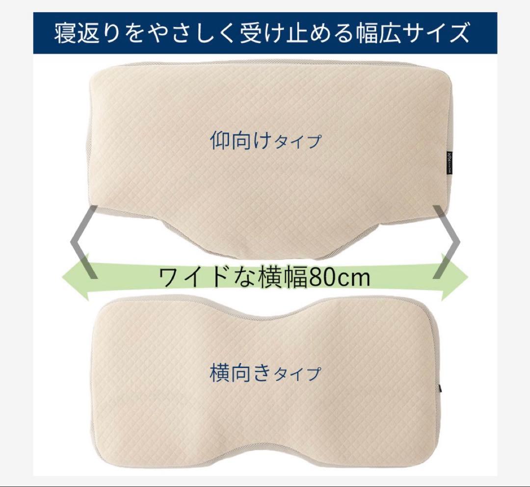 パラマウントベッド枕　新品同様　アクティブスリープ