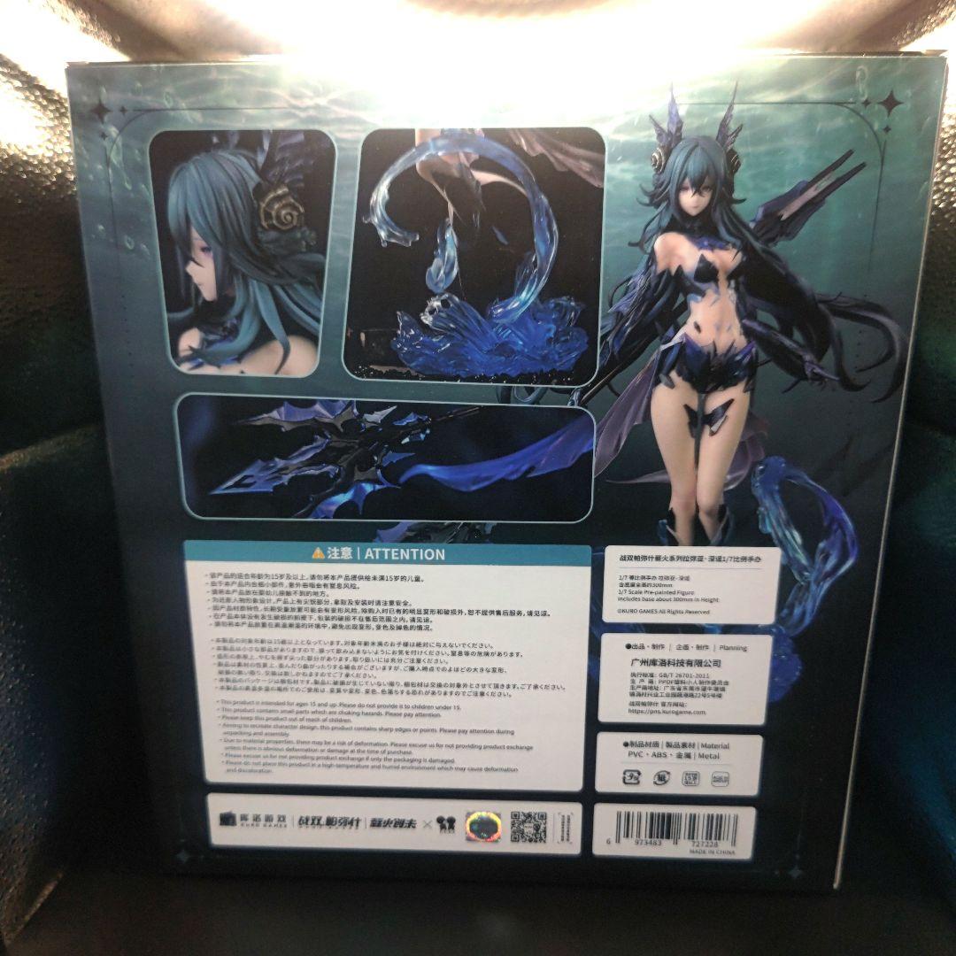 パニシング：グレイレイヴン ラミア・深謡 1/7 完成品フィギュア