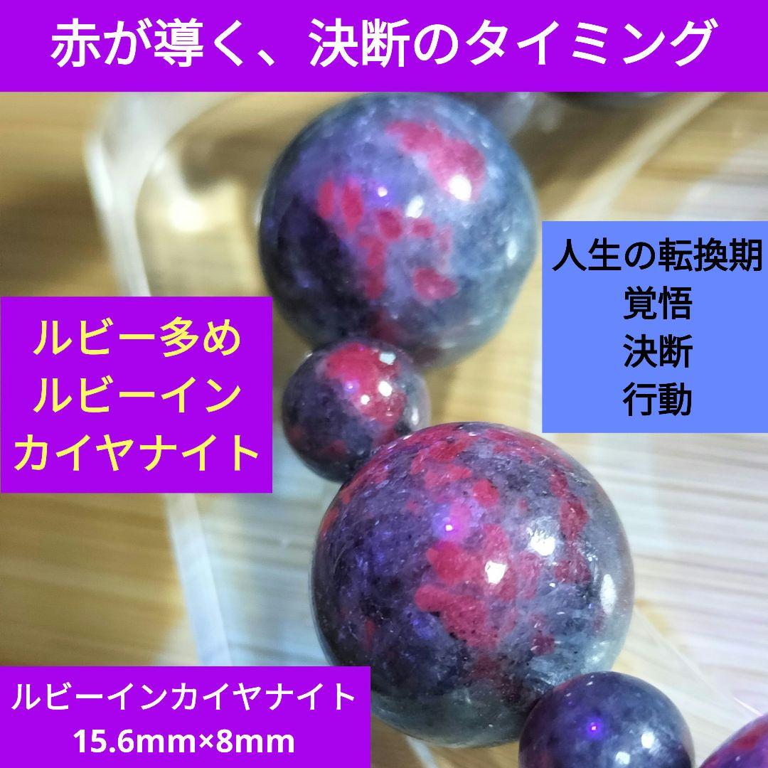 一点物｜情熱を行動へ変える覚醒石｜ルビーインカイヤナイト15.6mm×8mm