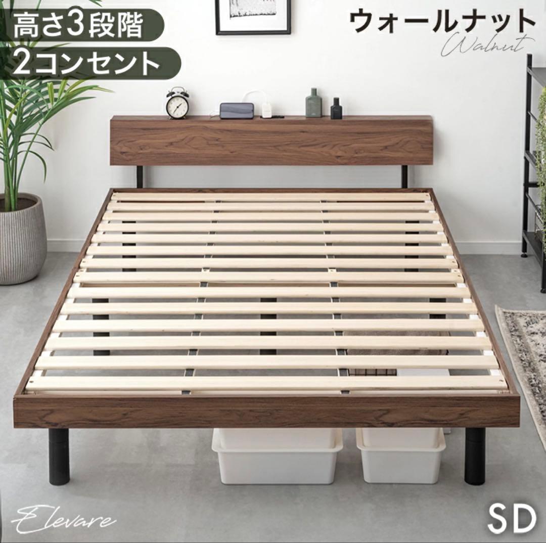 タンスのゲン ベッドフレーム セミダブル 手渡し