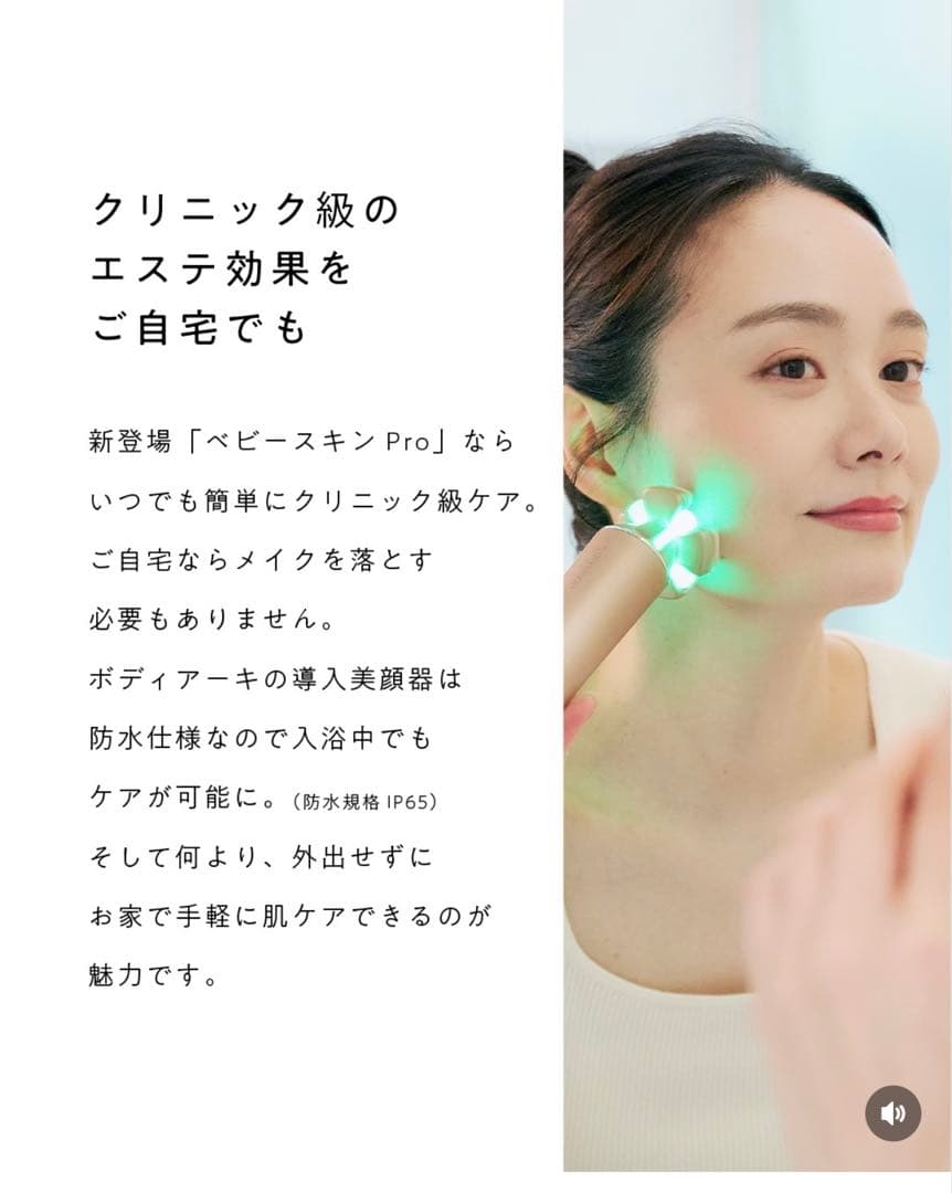 BODY ARCHI ドクターズ セルフエステセット 話題の幹細胞 ベビースキン