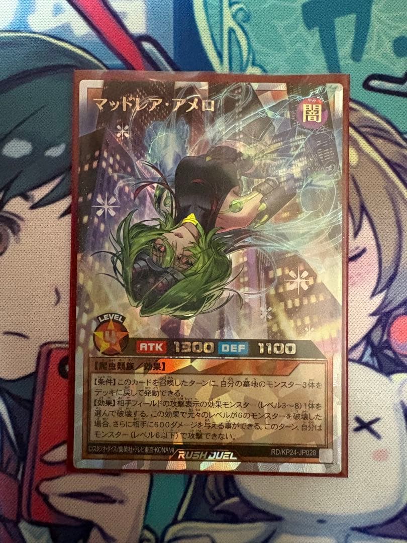 ラッシュデュエル マッドレアアメロ イラスト違い オーバーラッシュ