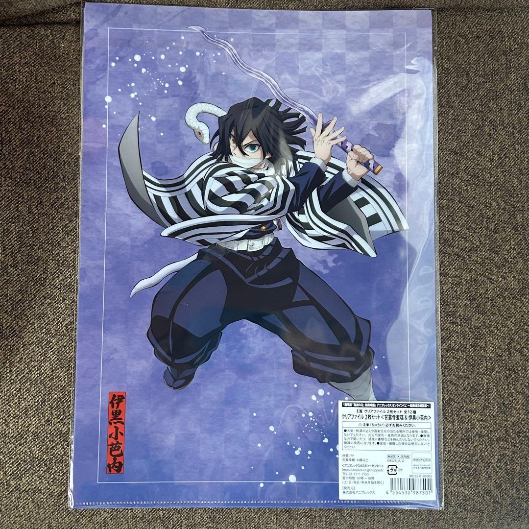 鬼滅の刃アニプレックスオンラインくじE賞 伊黒小芭内 甘露寺蜜璃 おば