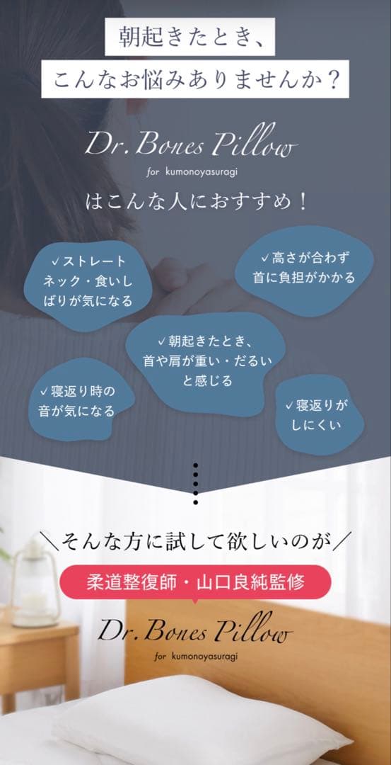 Dr.Bones Pillow ドクター ボーンズ ピロー - メルカリ
