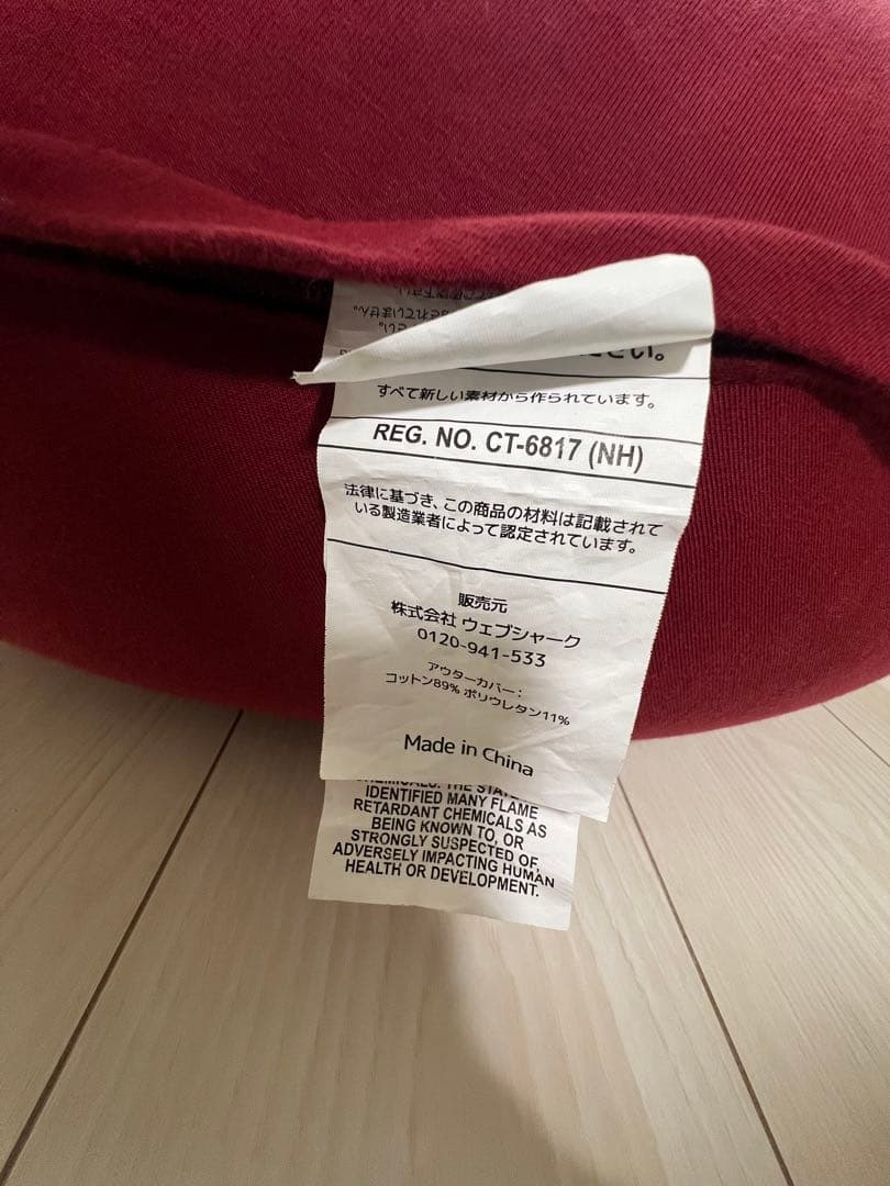 Yogibo Support ヨギボーサポート ワインレッド