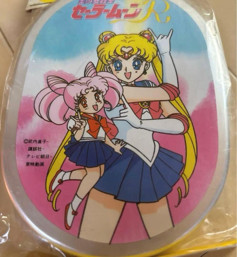 美少女戦士セーラームーンR【当時物】 アルミお弁当箱 未開封品 レア