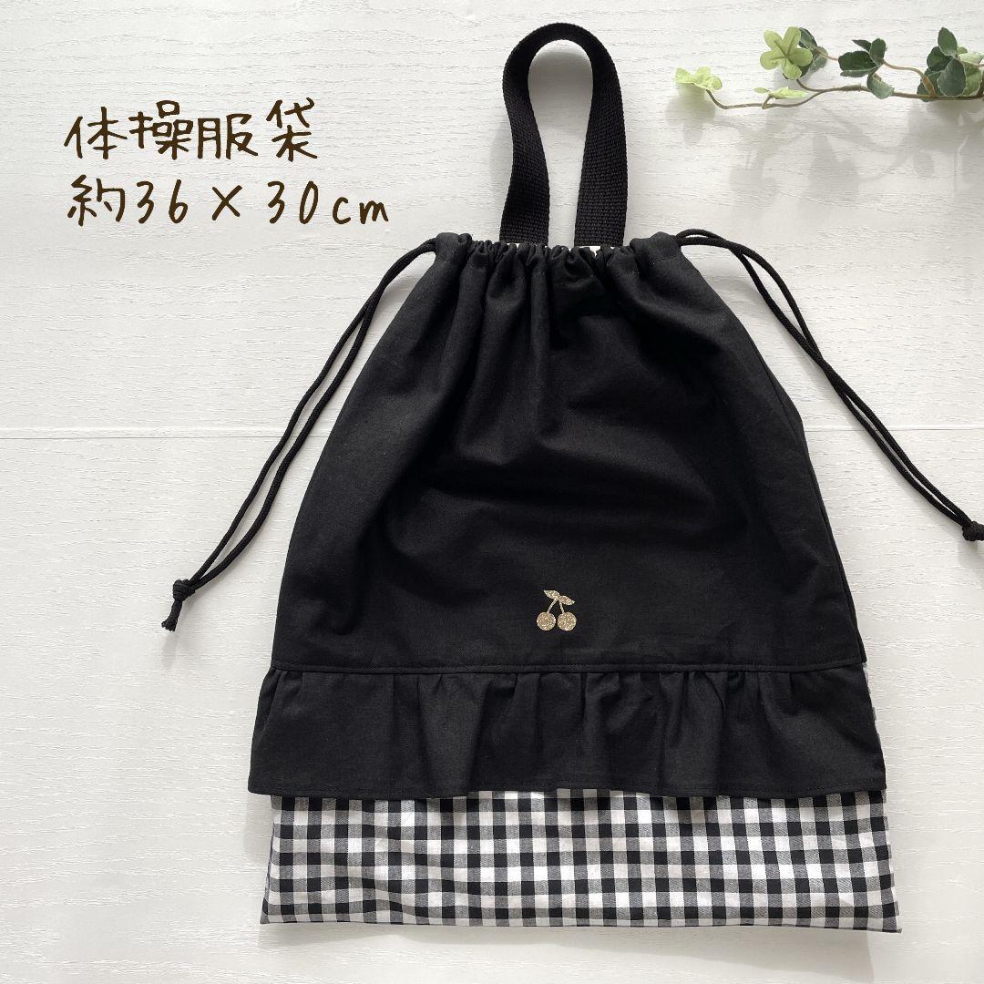 【受注制作】入園入学セット　女の子　ハンドメイド　レッスンバッグ　上靴袋