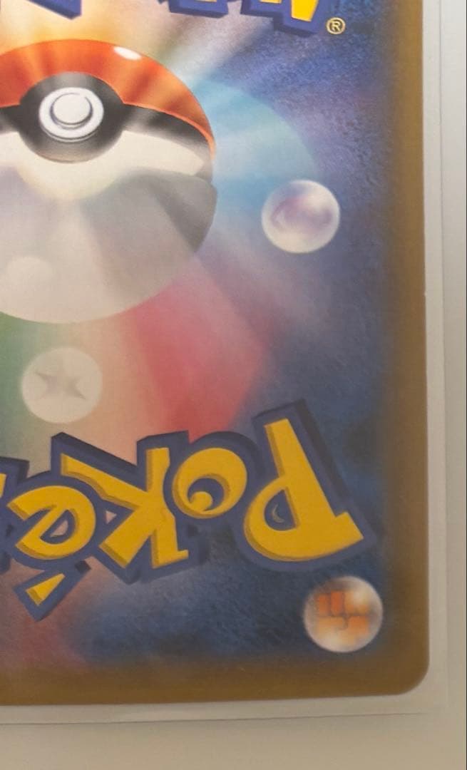 ミュウツーGX SSR SM8b GXウルトラシャイニー 219/150