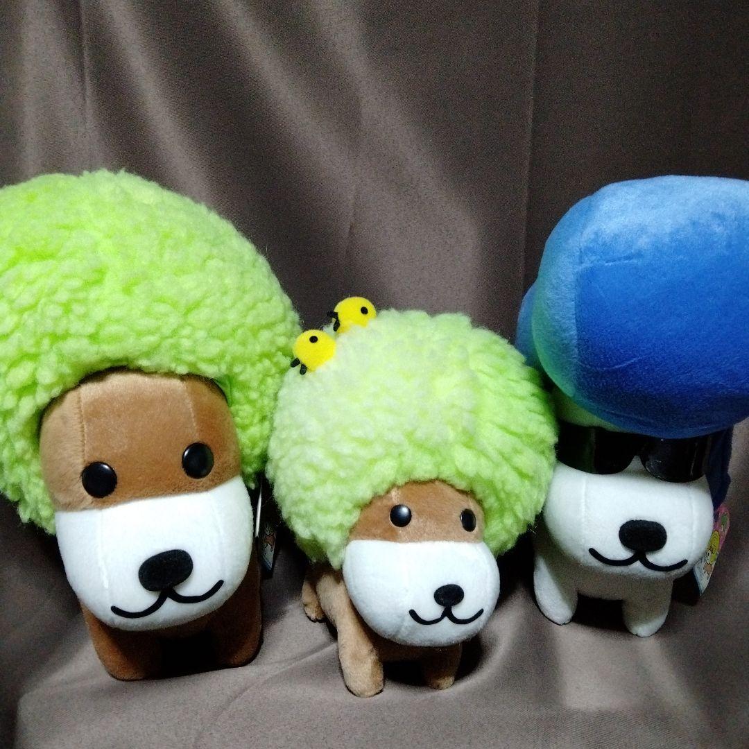 アフロ犬 ぬいぐるみ 3個セット リーゼン犬 トリノス犬 サンエックス