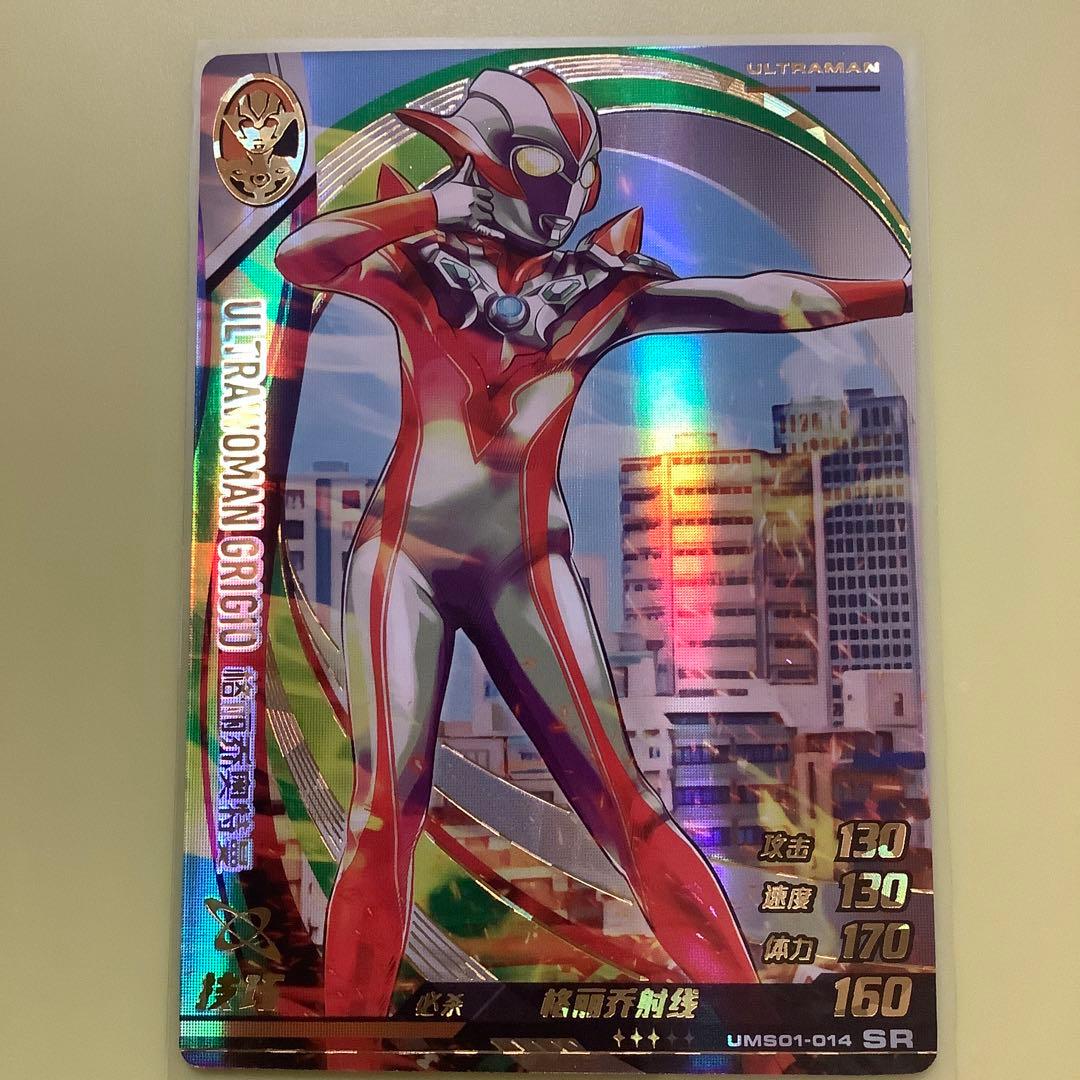 ウルトラウーマングリージョ SR シャイニングユナイト フュージョン