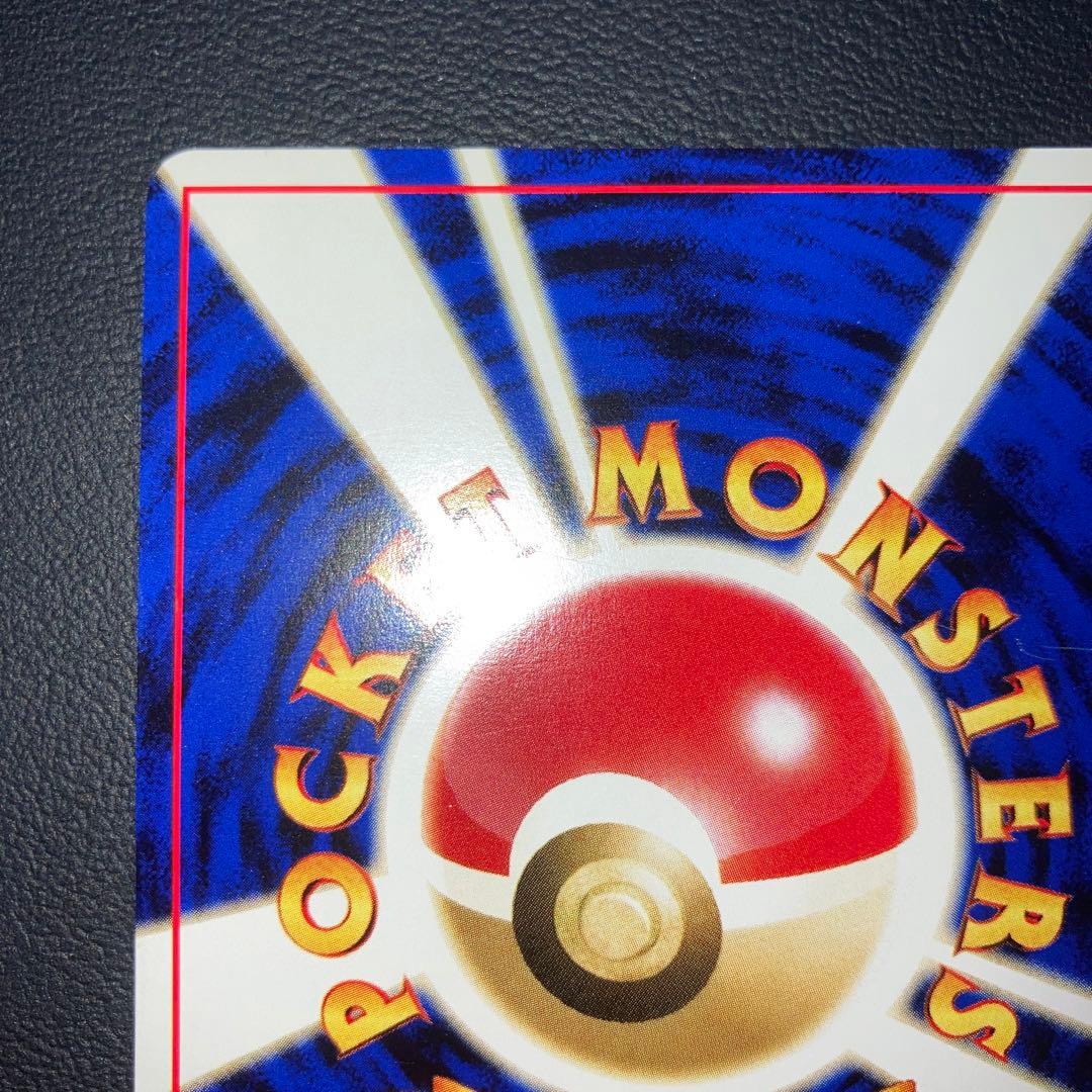 超希少品　美品　バクフーン　旧裏　キラ　ホロ　エラー修正版