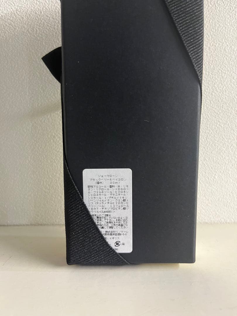 JO MALONE ジョーマローン　ブラックベリー&ベイコロン