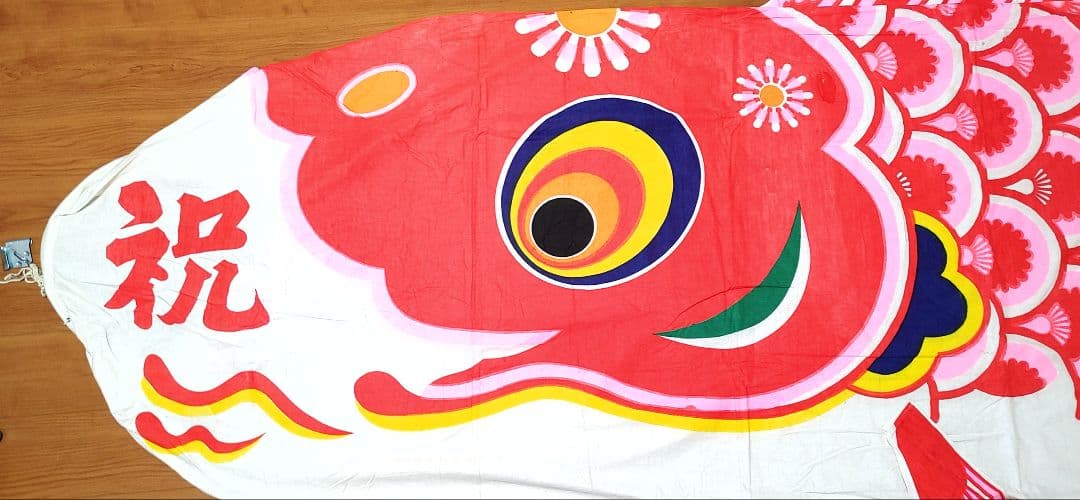 鯉のぼり 宝鯉 黒7m 赤6m 中古