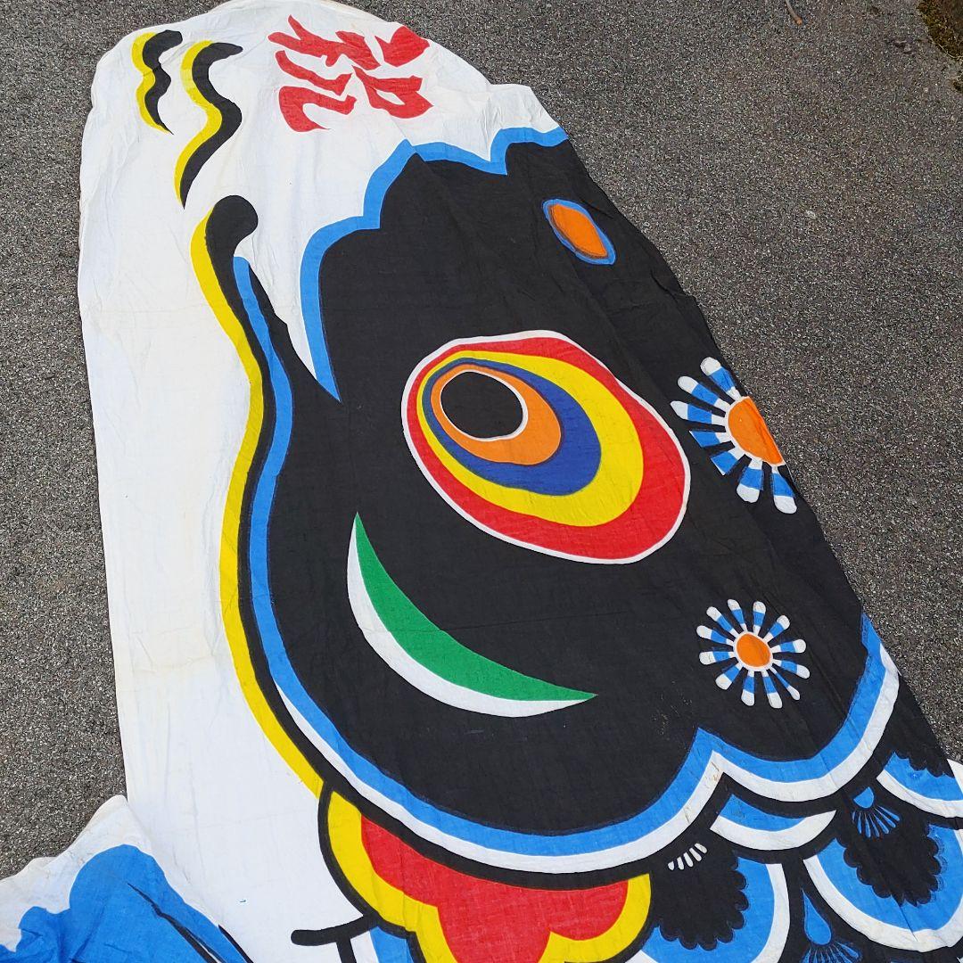 鯉のぼり 宝鯉 黒7m 赤6m 中古
