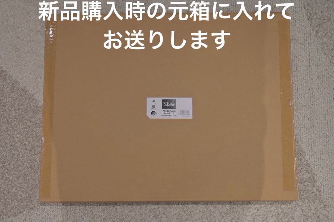 Soulnote純正オーディオラック RAR-201Black スパイク傷なし② - メルカリ