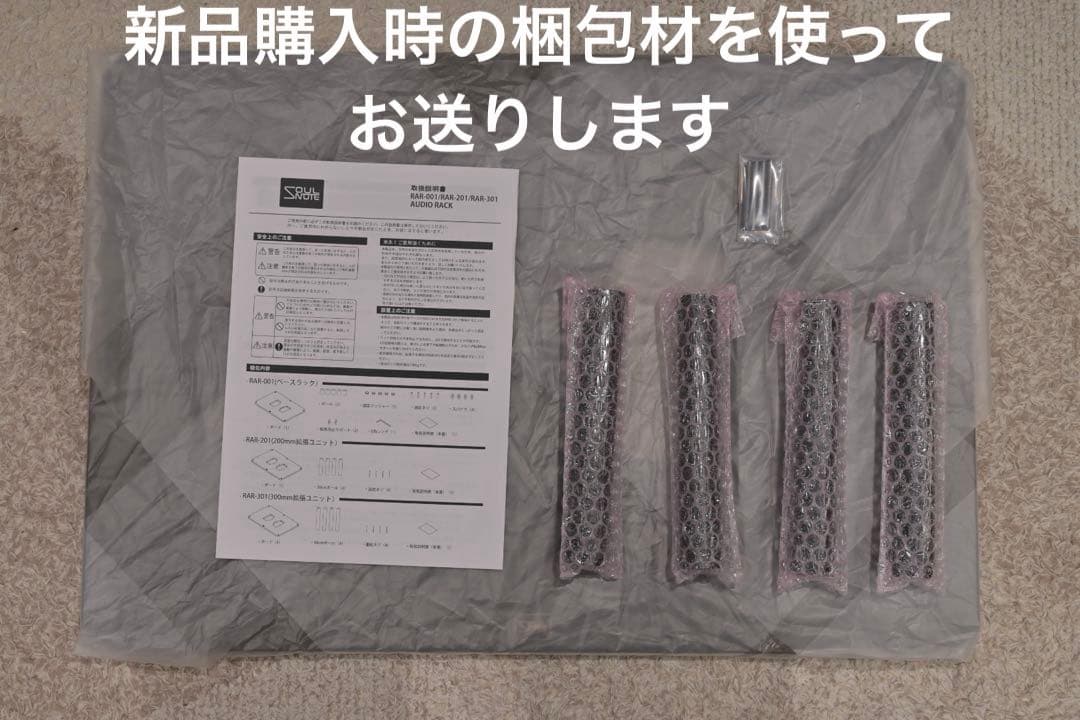 Soulnote純正オーディオラック RAR-201Black スパイク傷なし② - メルカリ