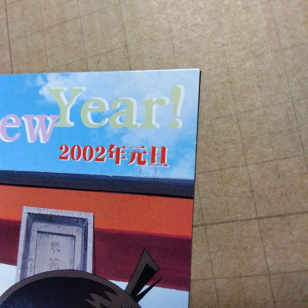 d*9様 名探偵コナン 年賀状 2002年 届いたハガキ - メルカリ