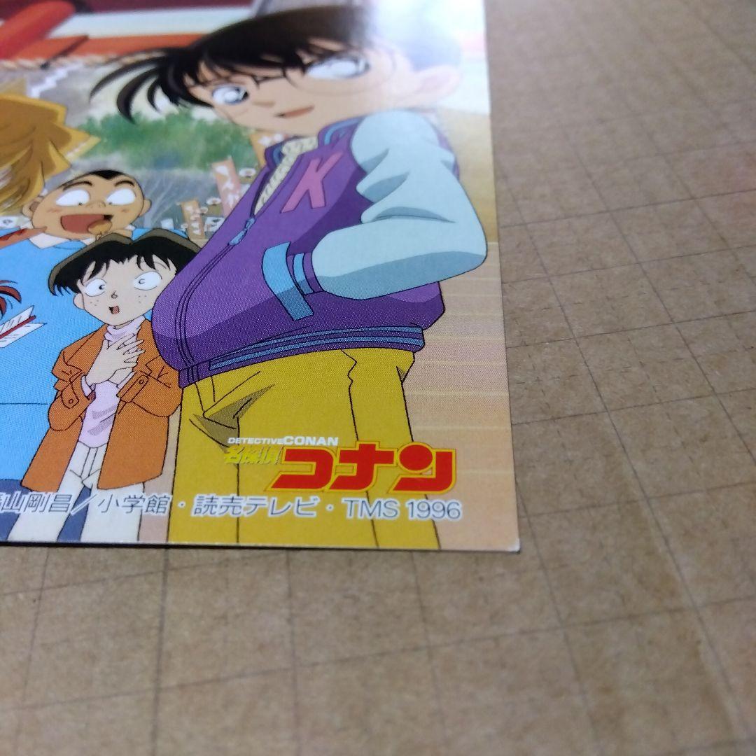 d*9様 名探偵コナン 年賀状 2002年 届いたハガキ - メルカリ