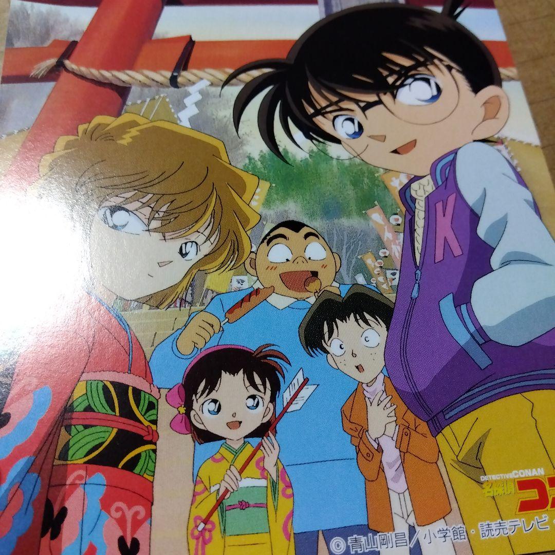 d*9様 名探偵コナン 年賀状 2002年 届いたハガキ - メルカリ