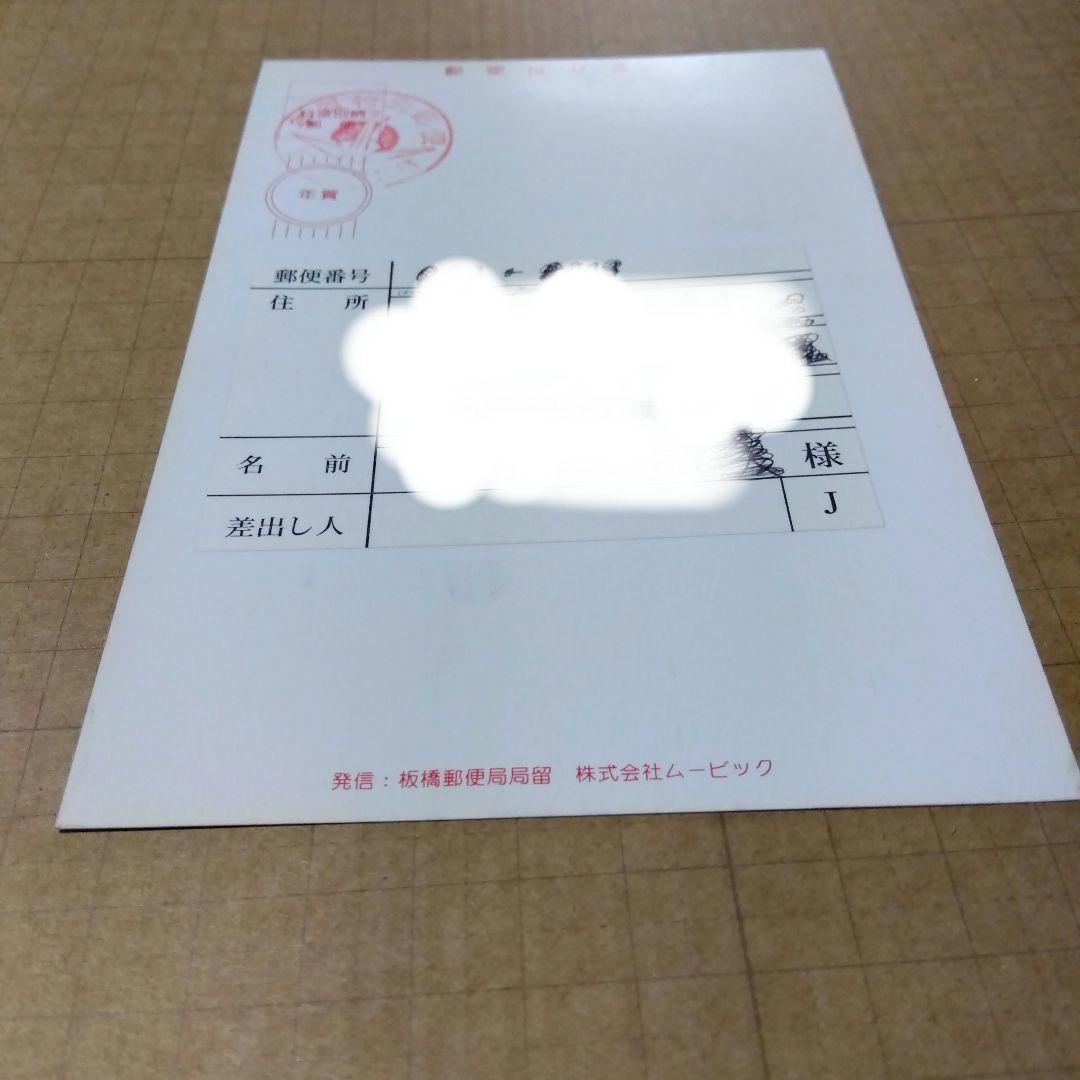 d*9様 名探偵コナン 年賀状 2002年 届いたハガキ - メルカリ