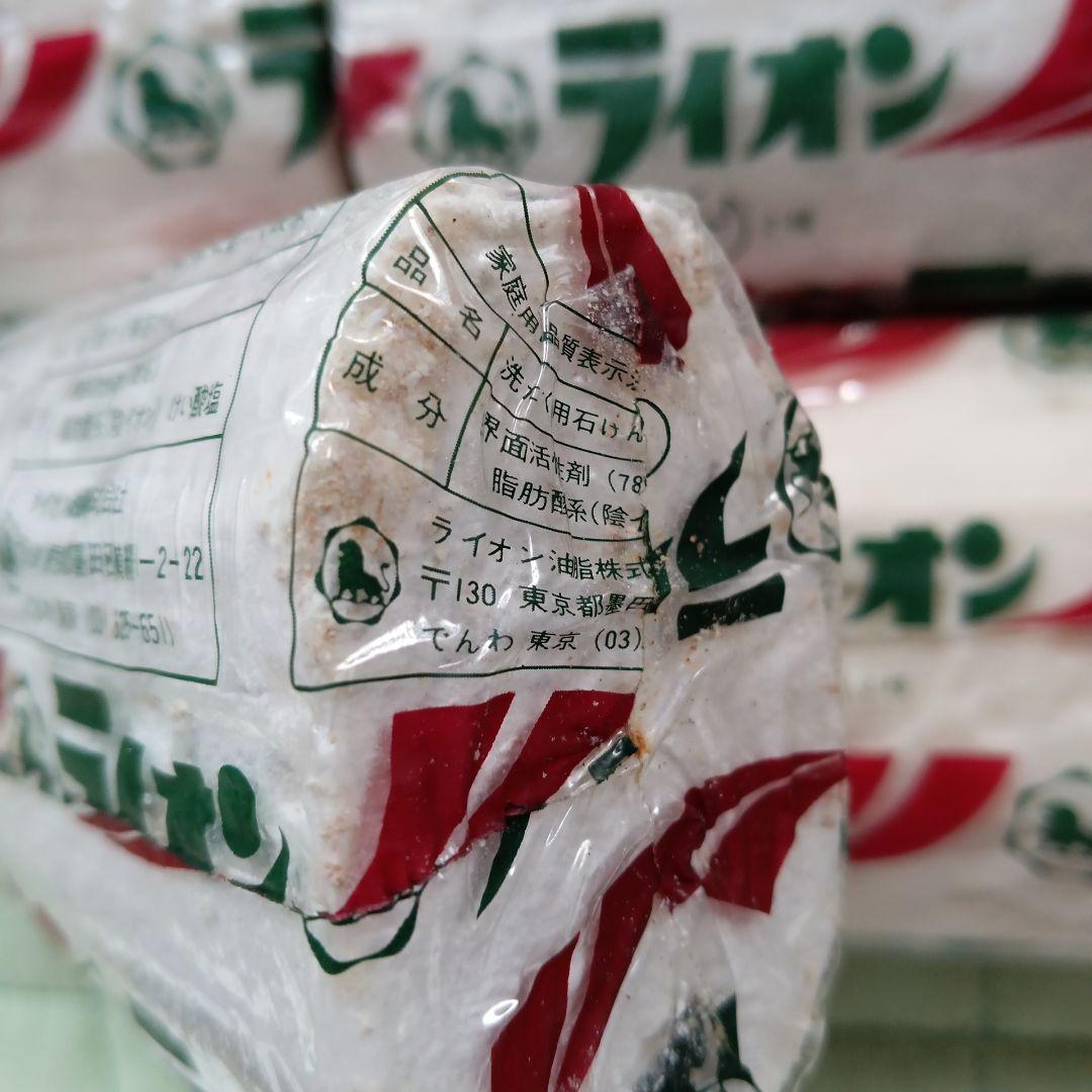 訳あり ライオン洗たく用石けん 昭和レトロ コレクション用洗濯石鹸 未